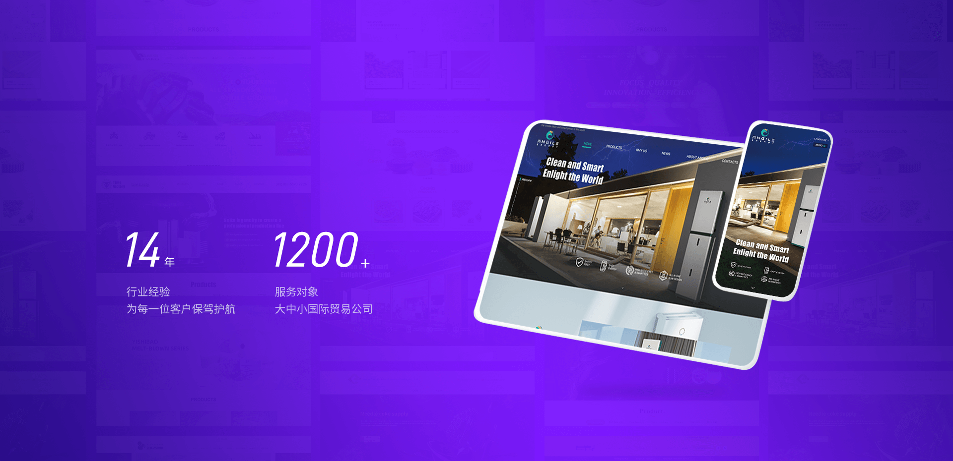 青島一瞬網(wǎng)絡專業(yè)提供外貿網(wǎng)站建設,外貿網(wǎng)站推廣等多項服務.